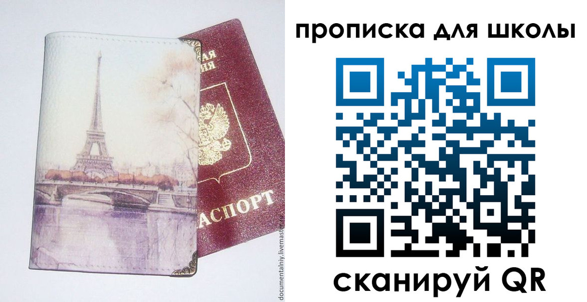 где прописаться в Карачаевске