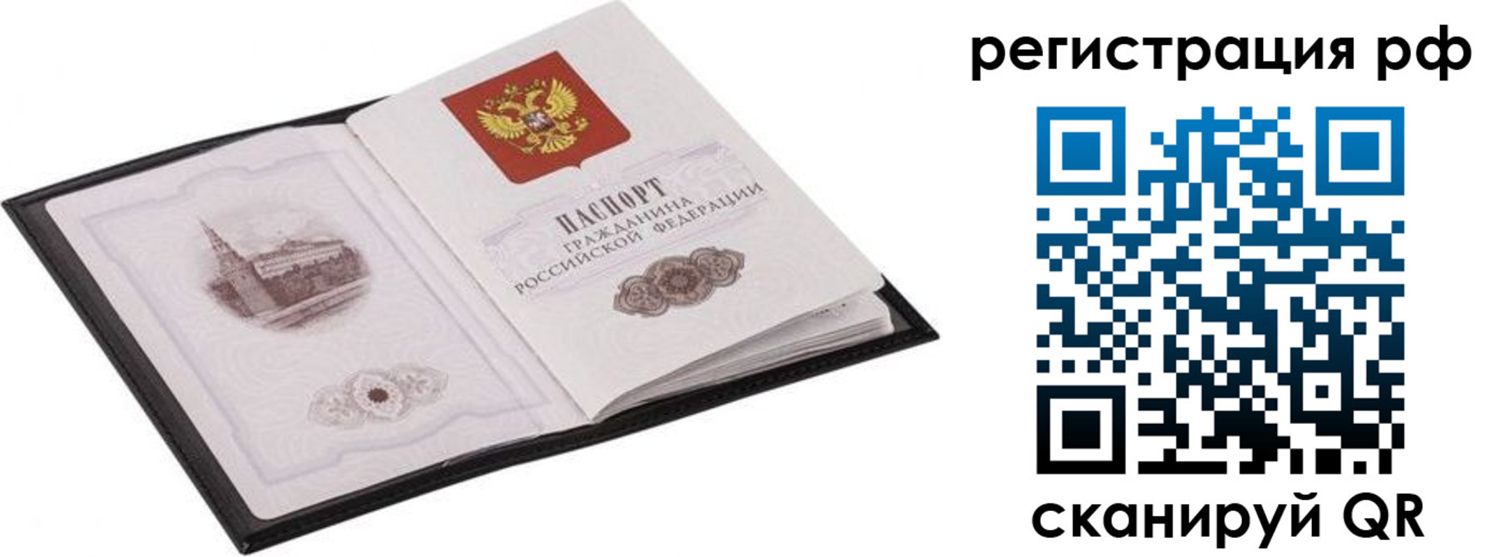 прописка ребенка в Карачаевске