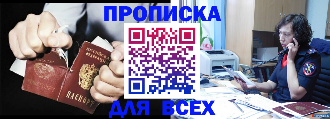 временная регистрация в квартире в Карачаевске