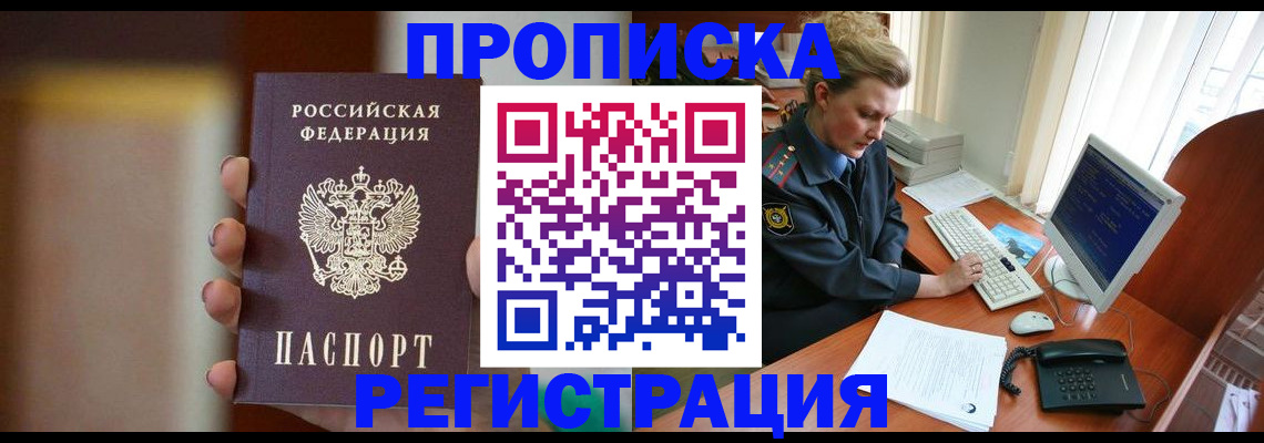 прописка ребенка в Карачаевске