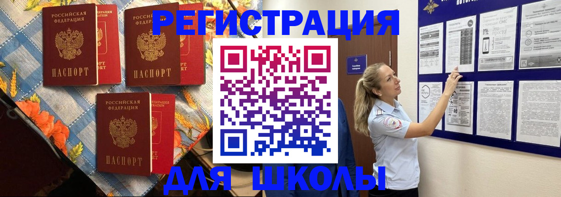 временная регистрация собственник в Карачаевске