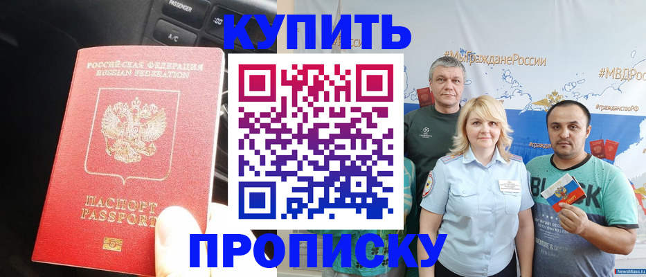 временная регистрация законно в Карачаевске