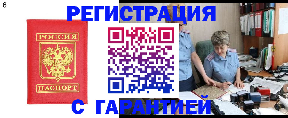 временная регистрация поиск в Карачаевске