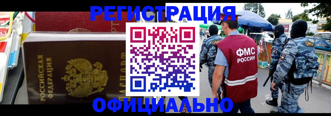 прописка регистрация в Карачаевске