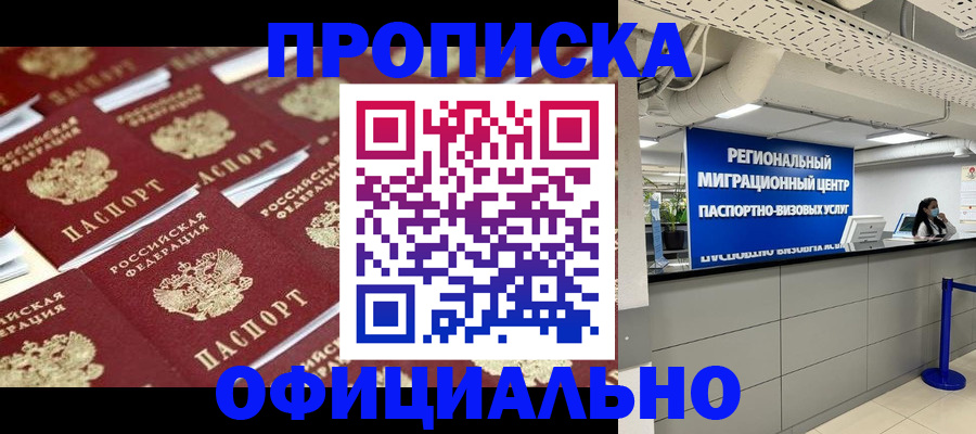 прописка для военкомата в Карачаевске