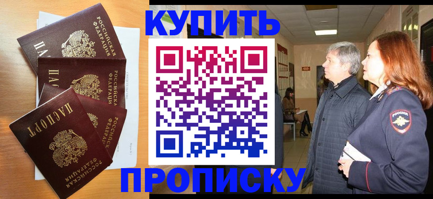 временная регистрация надежно в Карачаевске