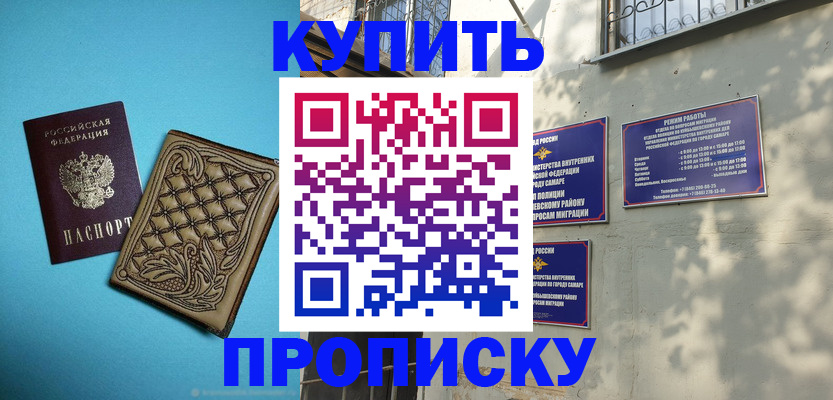 прописка 2025 в Карачаевске