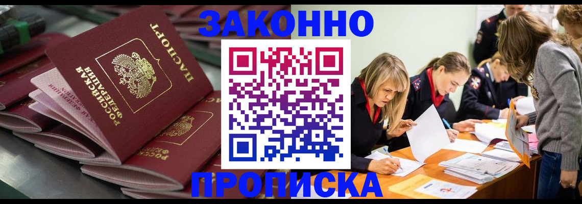 миграционный учет в Карачаевске